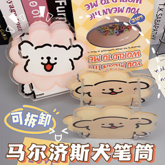 可愛卡通亞克力線條小狗筆筒大容量馬爾濟斯犬周邊學生學習用品