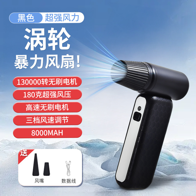 跨境静音无刷电机风扇手持暴力风扇高速涡轮长续航便携随身小风扇|undefined