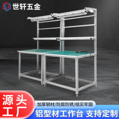 帯電防止リーンパイプ作業台ワークショップ組立ライン梱包検査メンテナンス電子組立作業台卸売