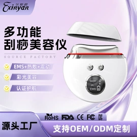 电子美容仪;电动刮痧仪;毛孔清洁器/黑头仪