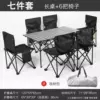Black set, 1.2meter