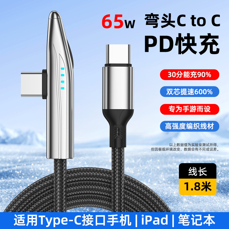 高级手游240W超级快充线适用华为三星小米荣耀双Typec数据线|undefined