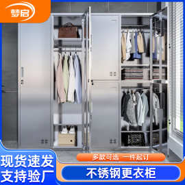 不锈钢更衣柜员工浴室储物柜食品工厂无尘车间换衣柜子定制不锈钢