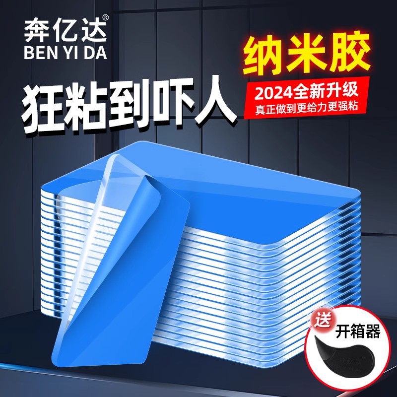 加厚纳米高强力双面胶高粘度固定墙面透明无痕胶挂钩汽车摆件双面