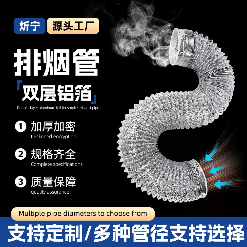 厨房油烟机排气管双层铝箔钢丝浴霸排烟管道加厚伸缩通风软管批发