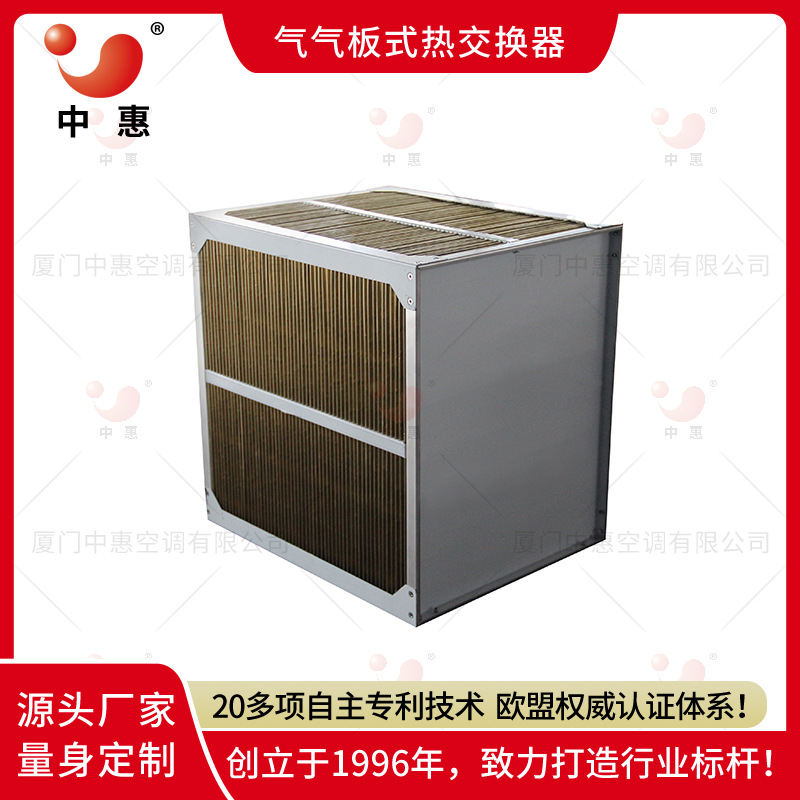 化工污泥市政污泥烘干处理ERA环氧铝箔热回收器芯体厂家直销