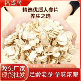 参类滋补品;其他滋补;其他药食同源