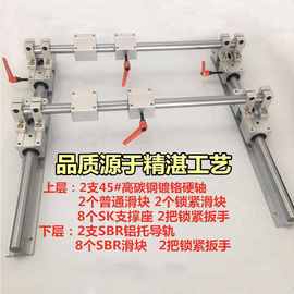 直线光轴导轨滑块轴全套十字组合滑轨滑台圆杆滑杆光杆滑座