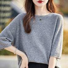 金豆纱一线成衣无缝五分袖打底羊毛衫低圆领针织衫宽松慵懒短袖女