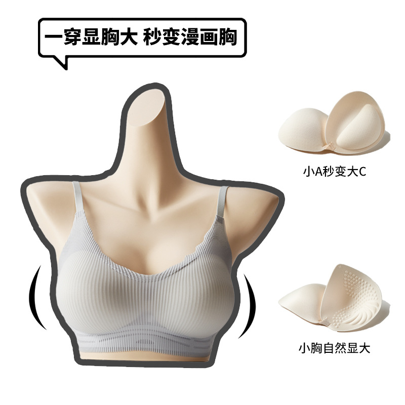 La ropa interior se selecciona estrictamente para ampliar el sujetador, pecho pequeño, grande y cómodo sin costuras engrosada Copa soporte superior, empujar hacia arriba la ropa interior inalámbrica, la belleza de nuevo