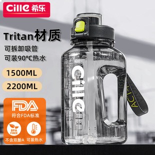 Xile Large-Capacity Water Cup Men's and Women's Sports Water Bottle Summer Fitness Bucket Ton Bucket Ton Tritan Cup Ton Bucket