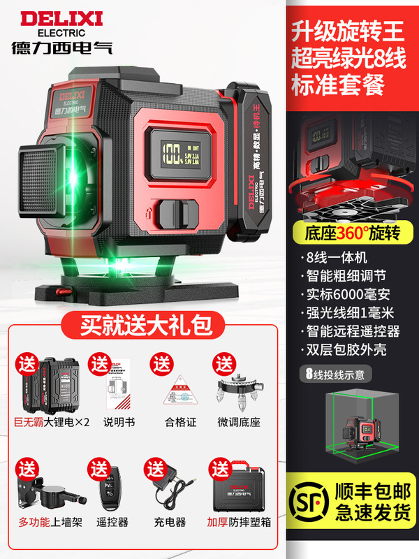 Delixi 12 ラインレーザーレベル赤外線レベル高精度強力な光細線水位計屋外 Xinxia|undefined