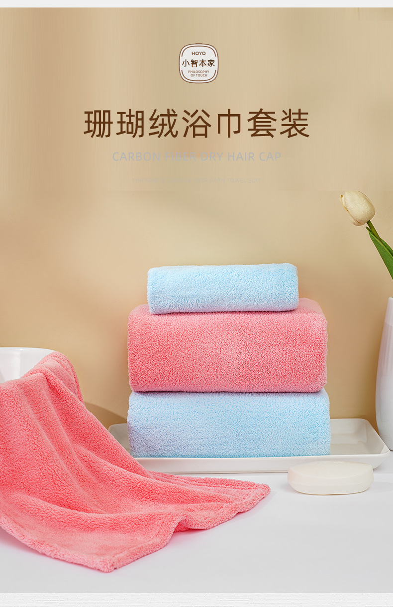 珊瑚绒浴巾_04