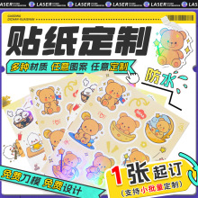 镭射贴纸定制异形卡通贴画自印DIY明星周边打印防水PVC不干胶定做