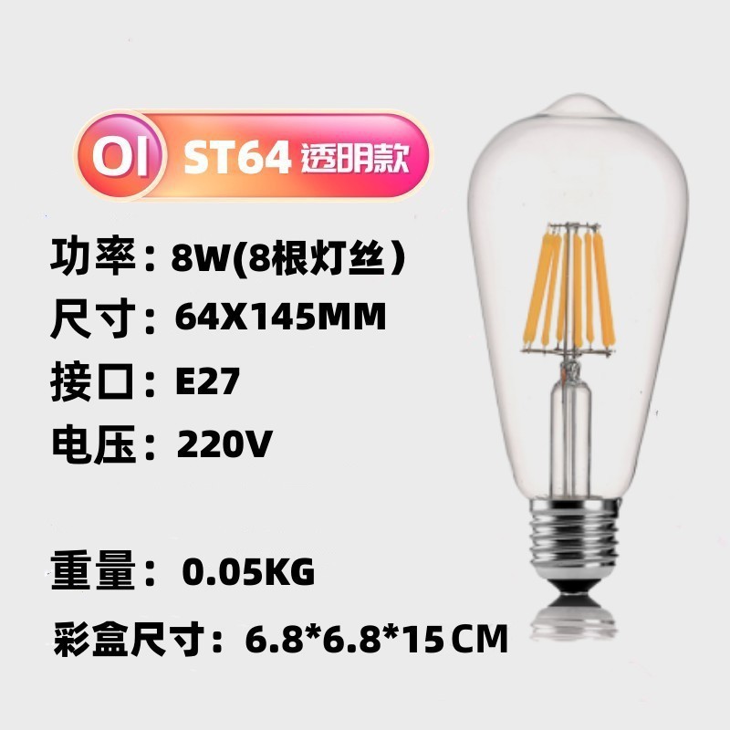 Bombilla LED de filamento ST64, bombilla Edison, lámpara retro, fabricante de fuentes de luz, venta al por mayor en stock, lámpara de filamento de imitación de tungsteno
