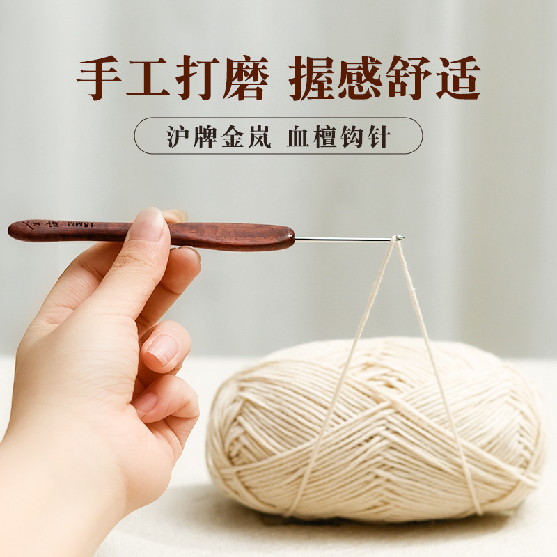 。 Jinlan 血檀かぎ針編み木製ハンドル 35 ステンレス鋼針細かい手作り diy ニットウールセーター職人|undefined