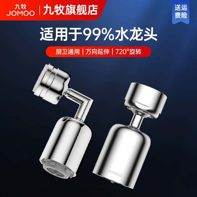 Jiumu кухонный кран брызг воды универсальный проток воды брызг воды брызг кран