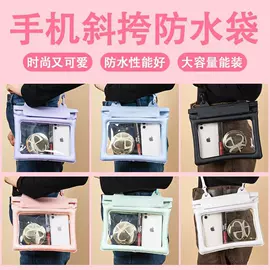 户外防水袋;塑料手提袋;游泳辅助用品