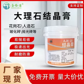 其他工业用清洗剂;金属清洗剂;石材养护用品