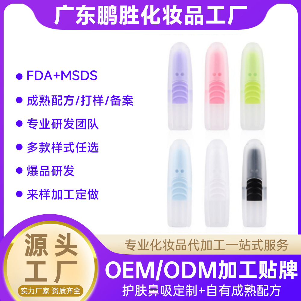 Thai Smiley Rotary Nose Stick Eight Immortals Mint Stick Pastel Nose Stick Same as Nose Suction Energy Stick Nose Tube