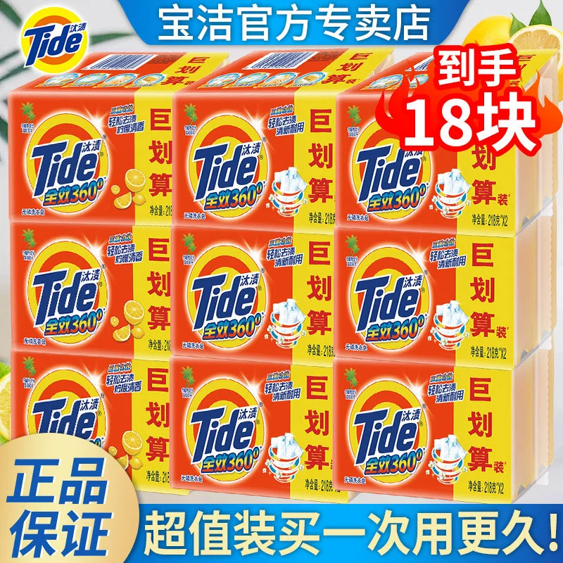 Прачечная мыло Tide 218g * 2 блока без фосфора без пятен нижнее белье трусики Прозрачное мыло Благосостояние Покупка супермаркета