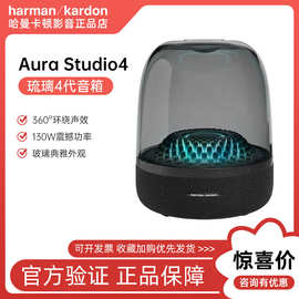 哈曼卡顿蓝牙音箱琉璃4代AuraStudio4音响蓝牙音箱高音质桌面音响