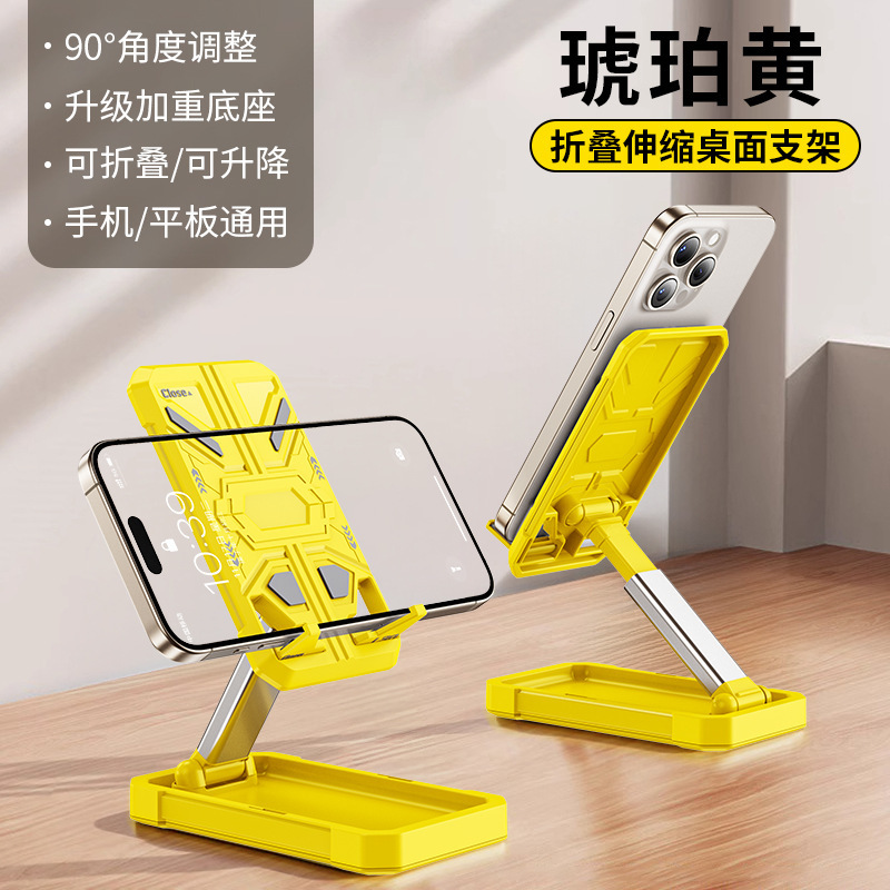 プライベートモデル携帯電話ホルダー折りたたみ伸縮デスクトップ怠惰なタブレットライブブロードキャストポータブルホルダーギフトメーカー彫刻|undefined