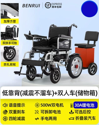 Benrui Electric Wheelchair Intelligent, Qatlanan elektrik velosipedlər - 17-low-backrest-metal-wheel-hub-30a-lithium-battery-storage-box-carrier