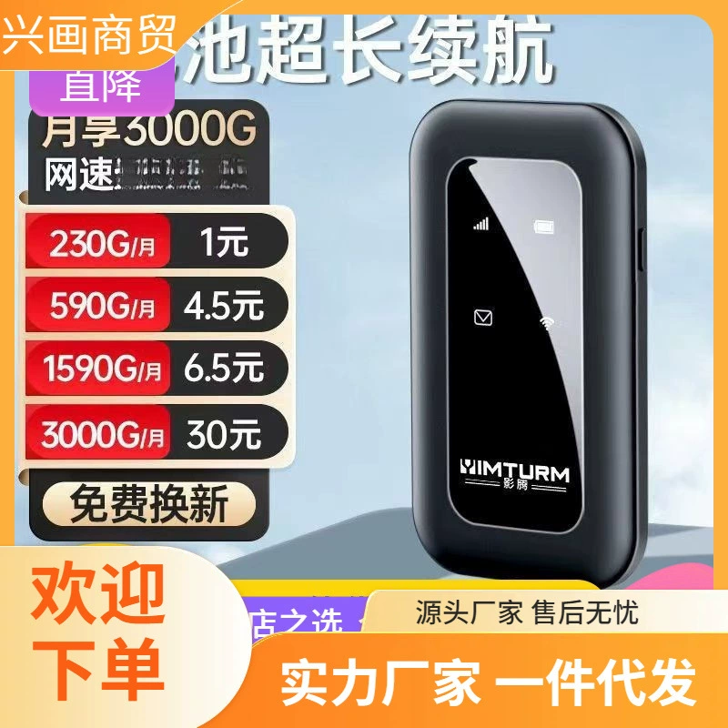 Берите его с собой, не подключаясь к Интернету, прямая трансляция на открытом воздухе, носите его с собой, сайт аренды общежитий, беспроводной маршрутизатор, бесплатная доставка