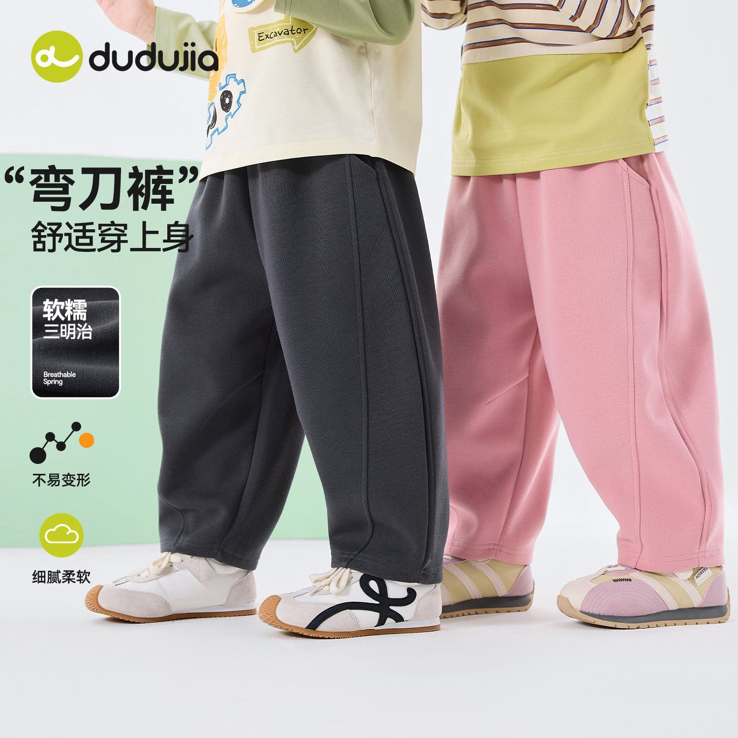 嘟嘟家童装儿童裤子春季男童弯刀裤春装女童运动裤新款宝宝卫裤潮