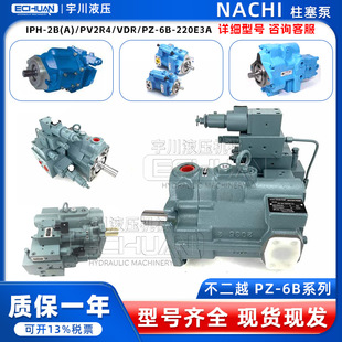Nachi����Խ������PZ-6B-220E3A-20,PZ-6B-220E2A-20,PZ-6B-2�߉�