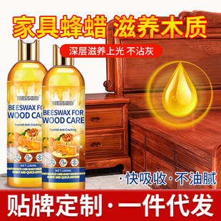 Factory wholesale 280ml beeswax solid wood flooring mahogany furniture maintenance beeswax furniture polishing care factory straight