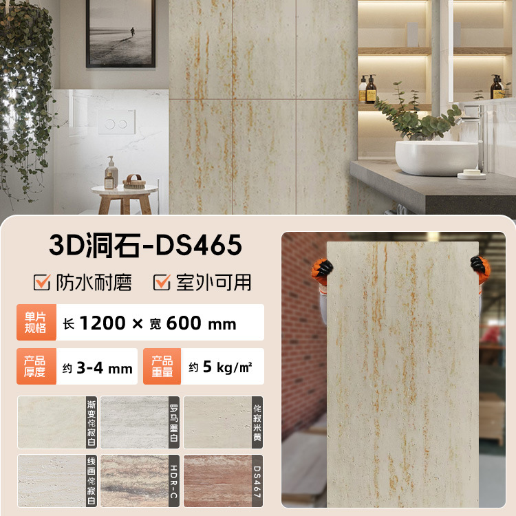 Римский травертин DS465 длина 120см*ширина 60см