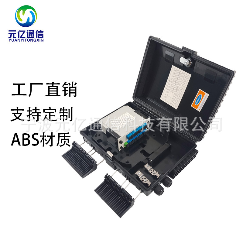 户外室外防尘16芯光纤终端盒壁挂抱杆分路盒光纤分纤箱防水搭扣款