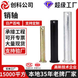 镀锌销轴带孔销定位销定做高强度销轴插销B型圆柱销现货销轴白锌