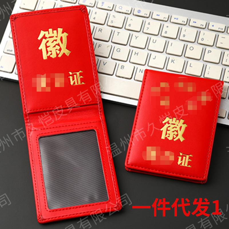 真皮工作证件卡套高档牛皮保护套卡包耐用皮夹壳加厚工牌保护套