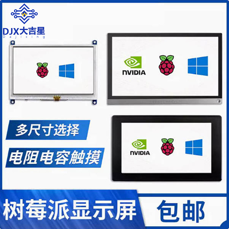 Raspberry Pi üçün HDMI LCD toxunma ekran 4, 5, 7, 10.1 düym