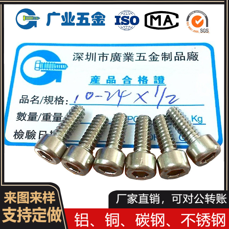 厂家生产环保304316不锈钢圆柱头内六角螺丝螺钉螺杆非标来图来样