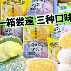 ドリアン、アボカド、タロのピューレパフ、ミルク入り雪梅ニアン、もちもちのカジュアルデザート、アフタヌーンティー