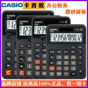 CASIOCASIOGX-12B desktop cashier accounting financial calculator e-commerce office computer.
