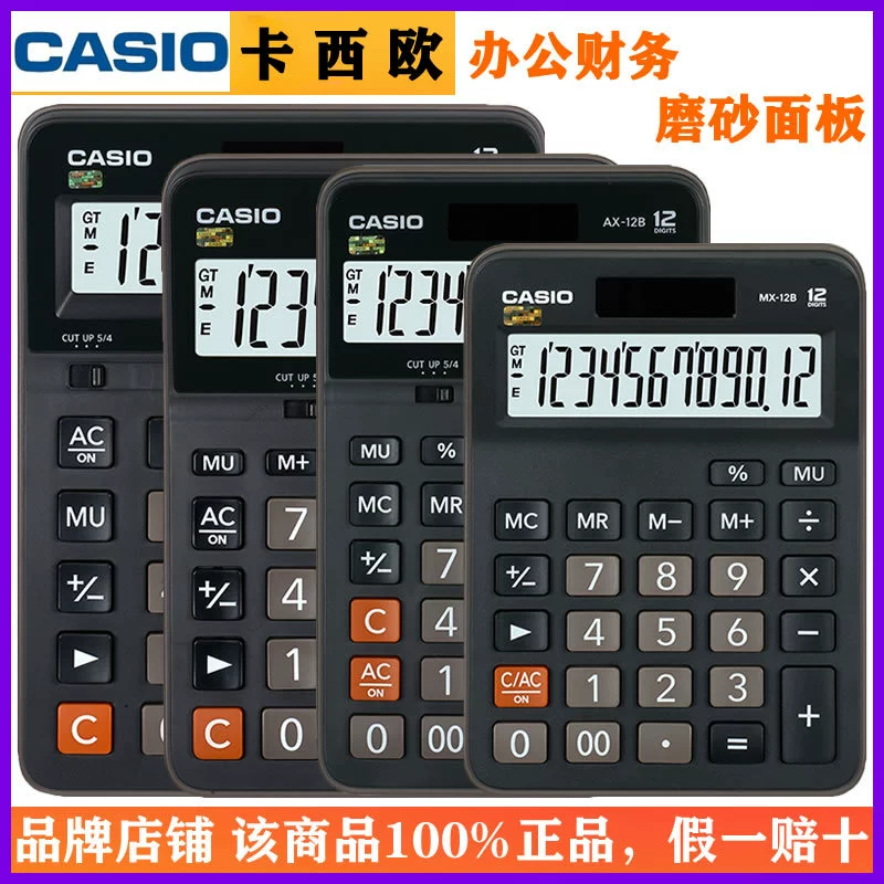 CASIOCASIOGX-12B настольная касса бухгалтерский финансовый калькулятор для электронной коммерции офисный компьютер