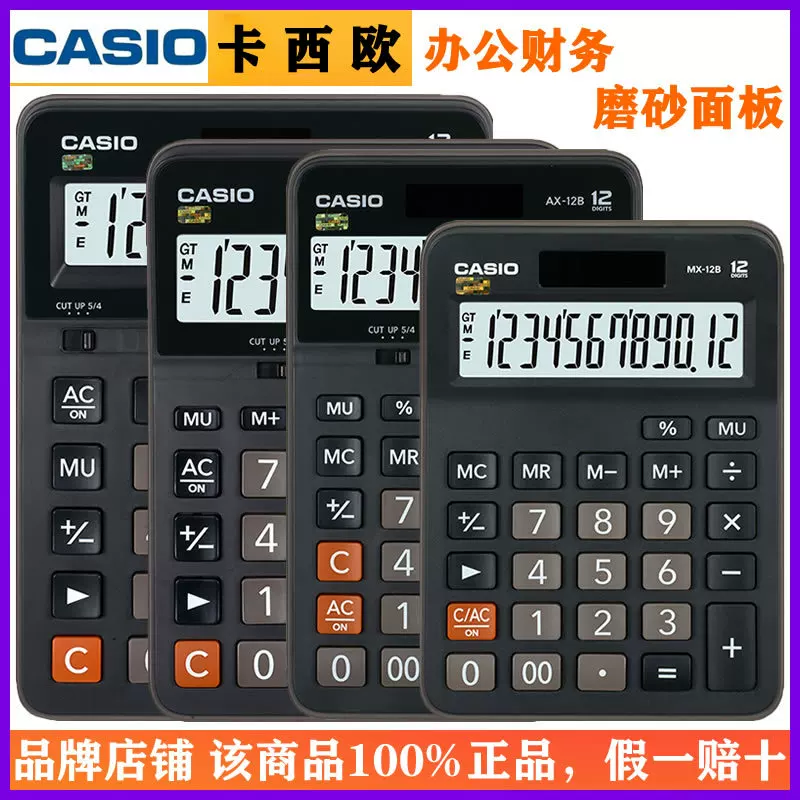 CASIOCASIOGX-12B настольная касса бухгалтерский финансовый калькулятор для электронной коммерции офисный компьютер