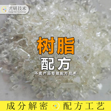 pva2488粉末 配方还原 冷水速溶196树脂水溶性聚酯树脂 工艺指导