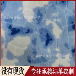 【扎染兔毛绒】服饰鞋包毛绒面料工厂 家纺家居毛绒布料 玩具面料
