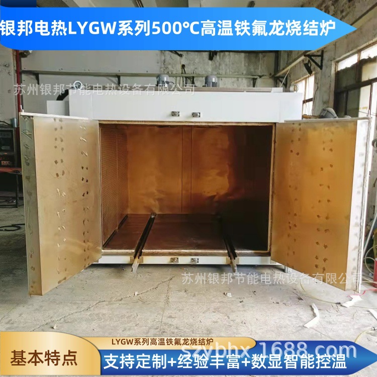 500℃高温烤箱特氟龙喷涂专用 物料架推车式特氟龙喷涂高温烧结炉