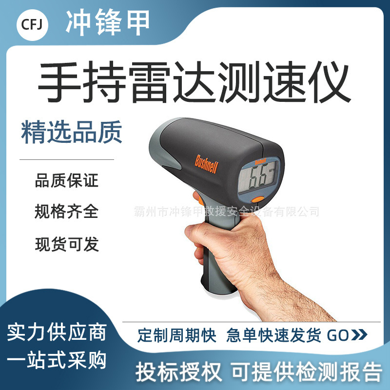 博士能Bushnell测速仪101911雷达测速仪手持汽车测速仪公路测速器