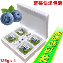 蓝莓快递泡沫包装箱 4-6-8-12盒125g装树莓保温保鲜eps打包盒