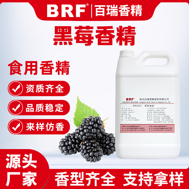 ��ݮ�㾫Һ��ˮ��ʳ����Ʒ����������֭ʳƷ����ݮ�㾫