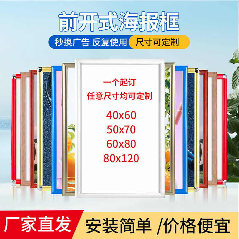Aluminum Alloy Side Frame Can Be Opened in Front of the Elevator Advertising Frame, Replaceable A3A4 Wall-Mounted Photo Frame, Framed Poster Frame