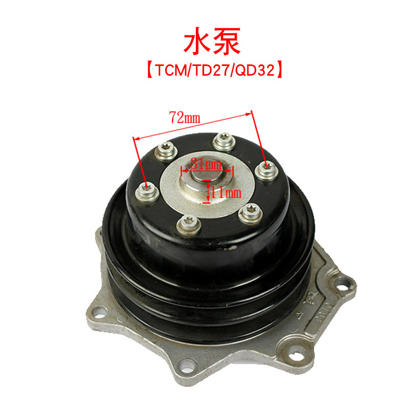 Bomba de agua del motor H20 / H15 / K25 / K21 / TD27 Accesorios de carretilla elevadora Bomba de refrigeración Bomba de agua de refrigeración del motor